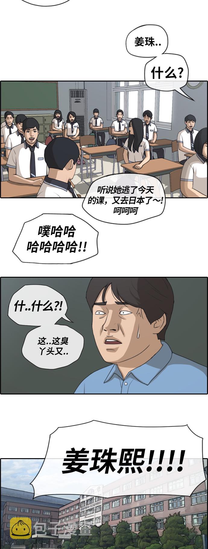 《青春白卷》漫画最新章节[第119话] 翘掉暑修去朝圣免费下拉式在线观看章节第【13】张图片