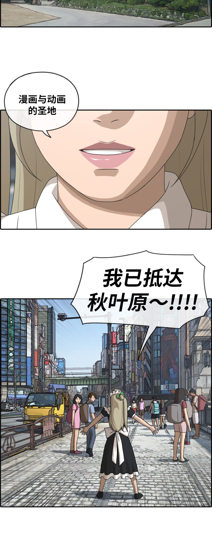 《青春白卷》漫画最新章节[第119话] 翘掉暑修去朝圣免费下拉式在线观看章节第【14】张图片