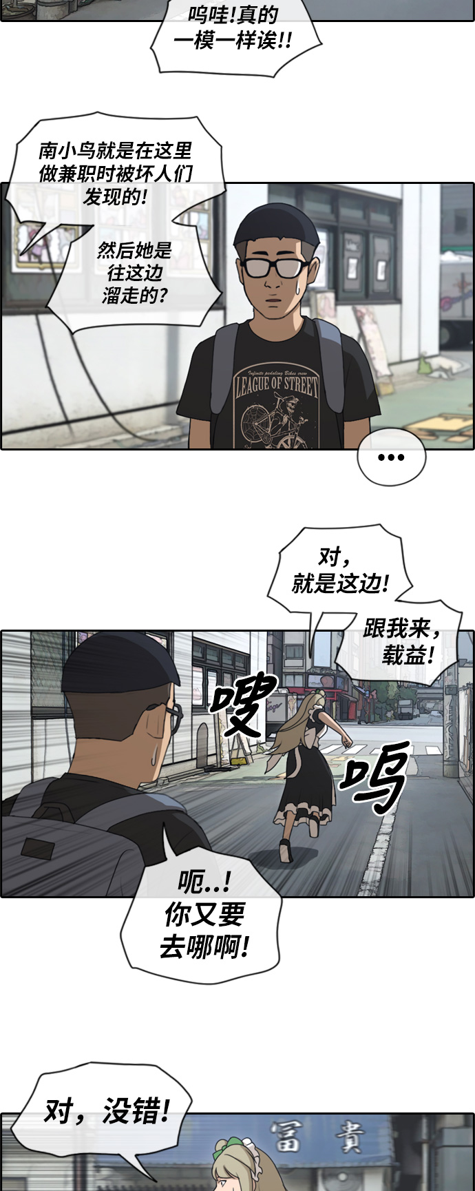 《青春白卷》漫画最新章节[第119话] 翘掉暑修去朝圣免费下拉式在线观看章节第【18】张图片