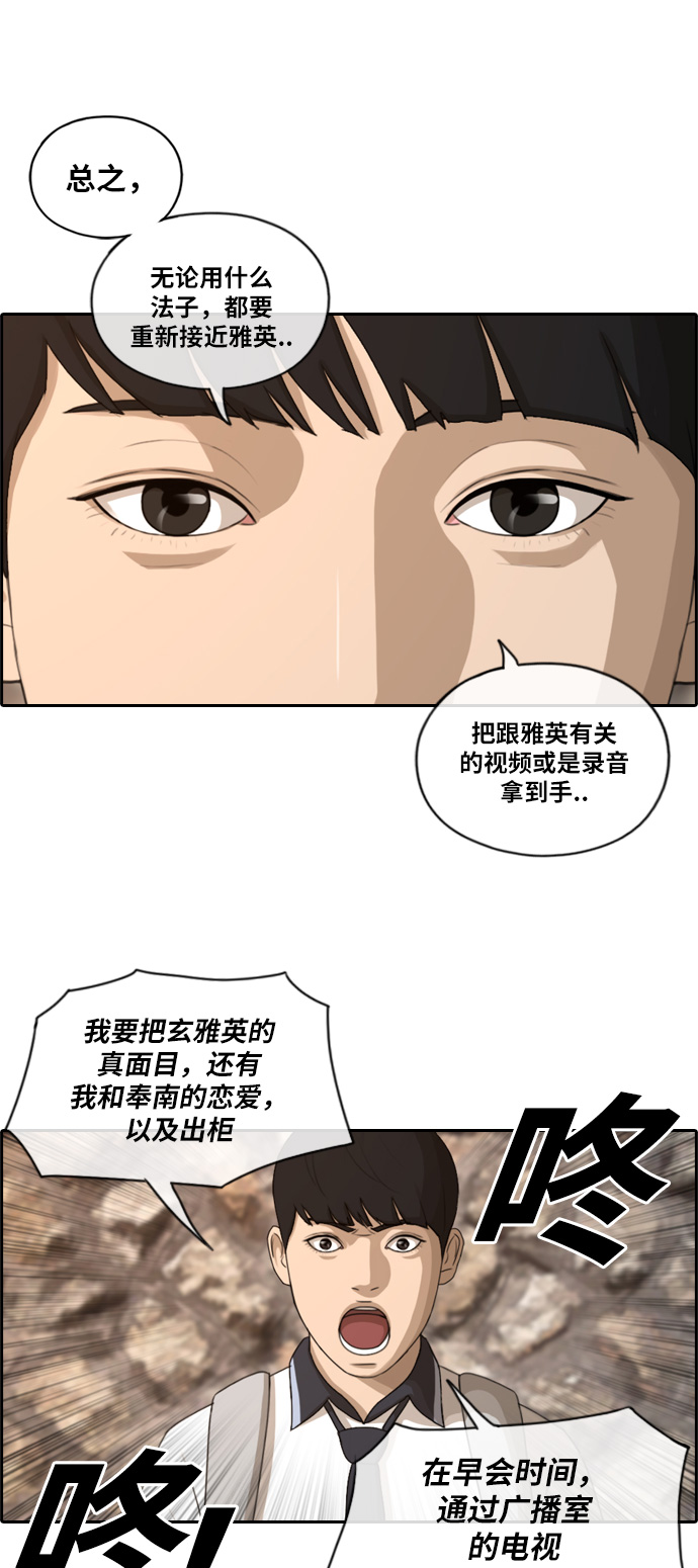 《青春白卷》漫画最新章节[第119话] 翘掉暑修去朝圣免费下拉式在线观看章节第【2】张图片