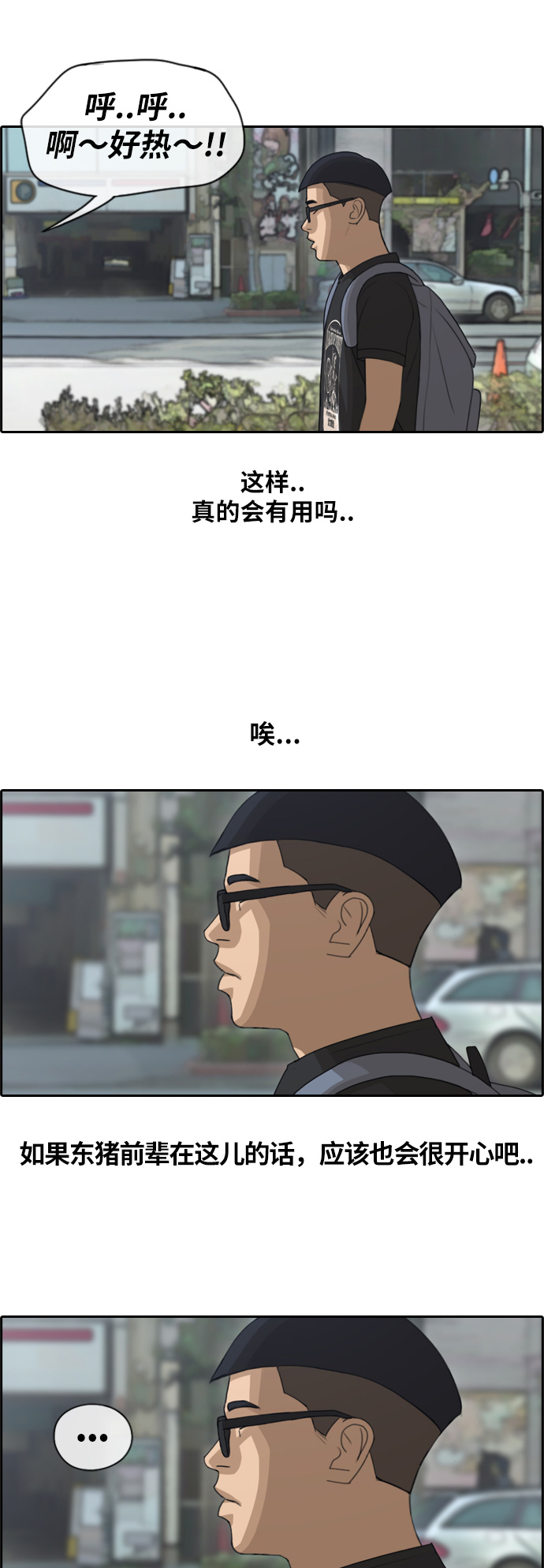 《青春白卷》漫画最新章节[第119话] 翘掉暑修去朝圣免费下拉式在线观看章节第【20】张图片