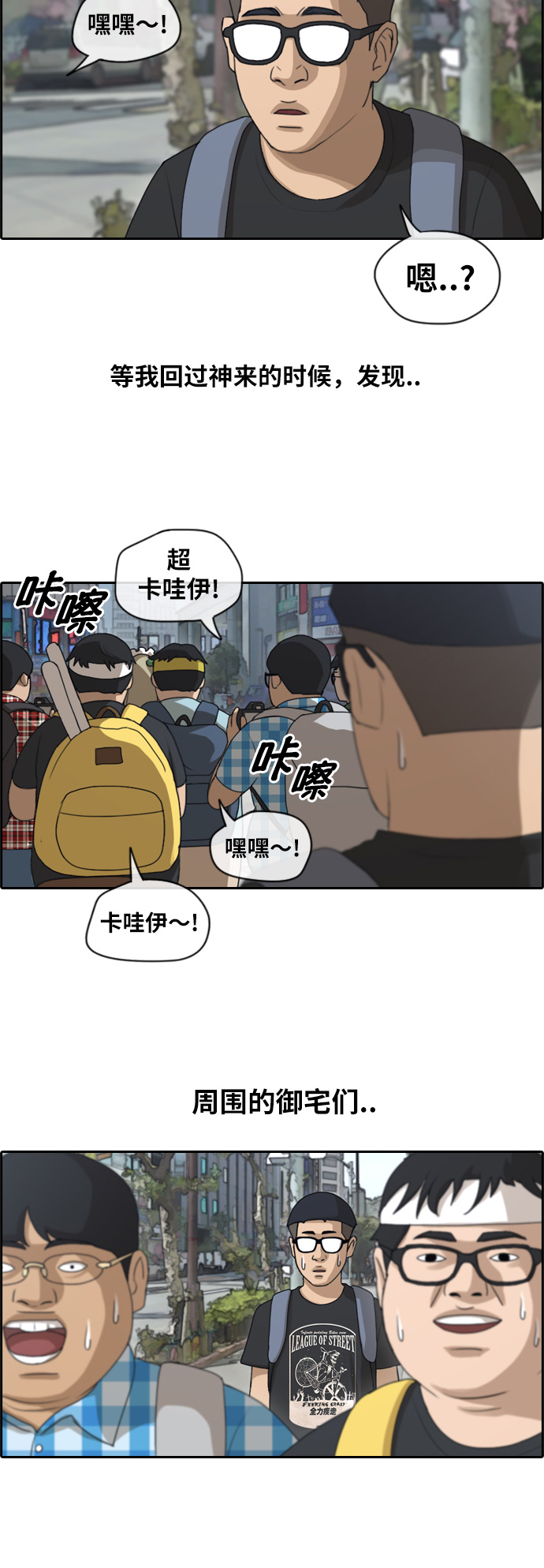 《青春白卷》漫画最新章节[第119话] 翘掉暑修去朝圣免费下拉式在线观看章节第【22】张图片