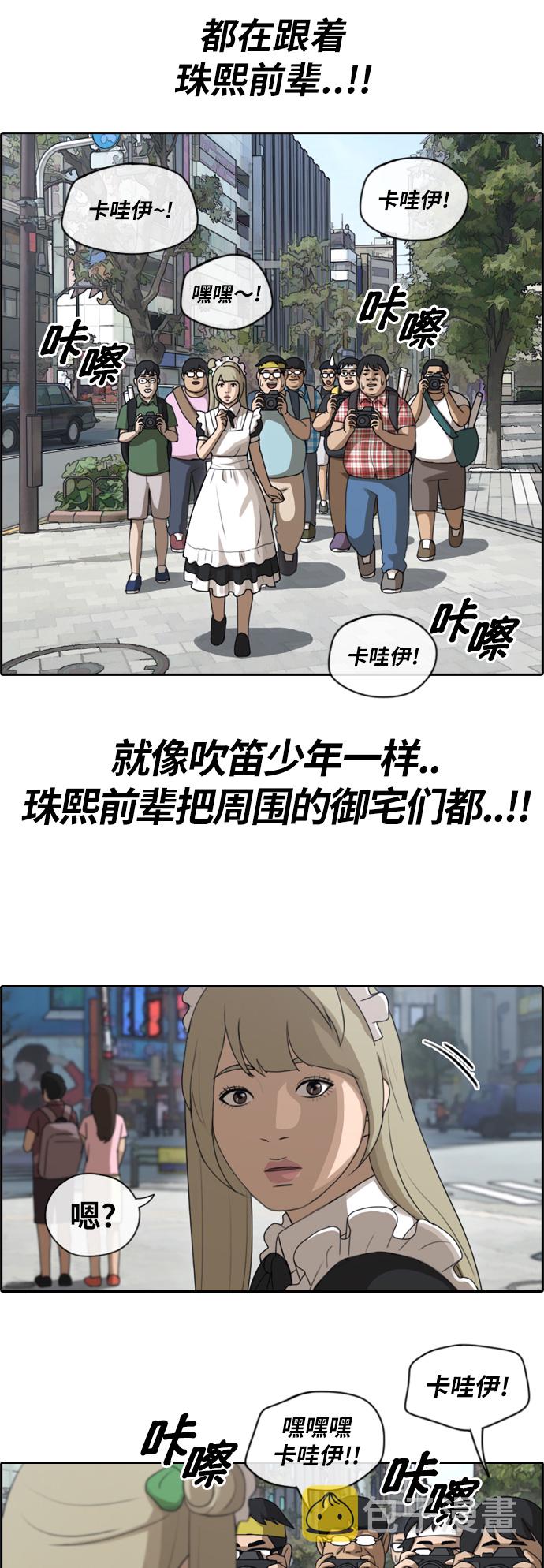 《青春白卷》漫画最新章节[第119话] 翘掉暑修去朝圣免费下拉式在线观看章节第【23】张图片