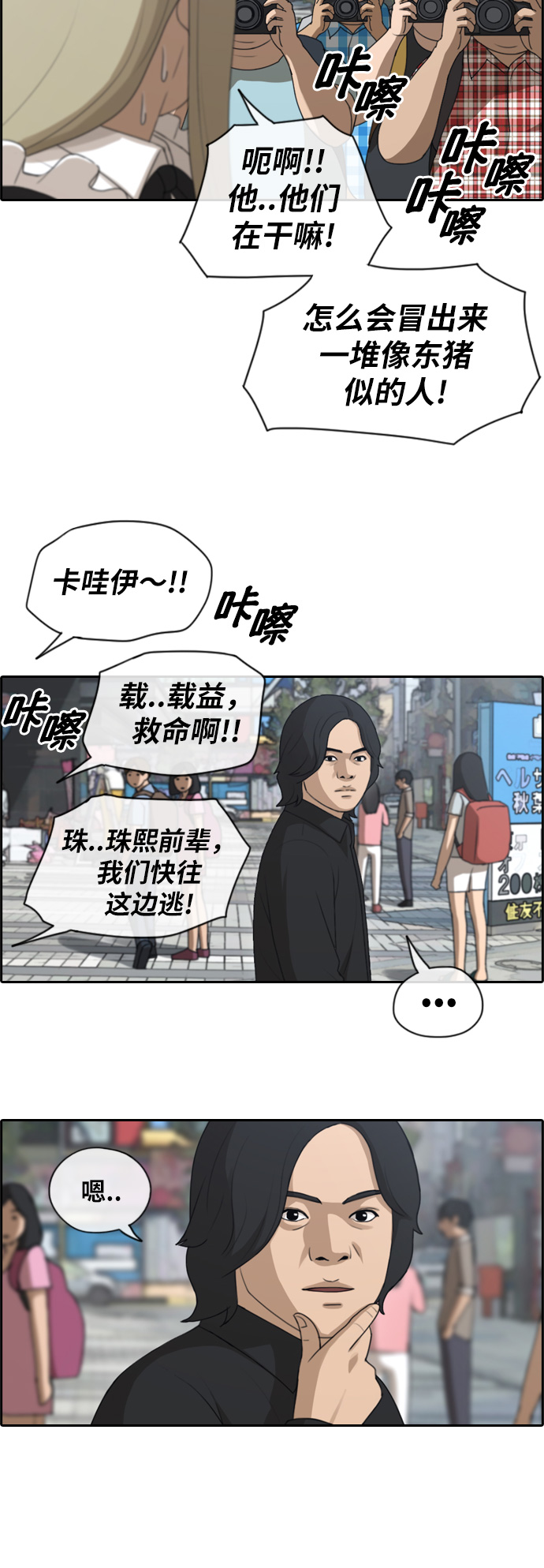 《青春白卷》漫画最新章节[第119话] 翘掉暑修去朝圣免费下拉式在线观看章节第【24】张图片