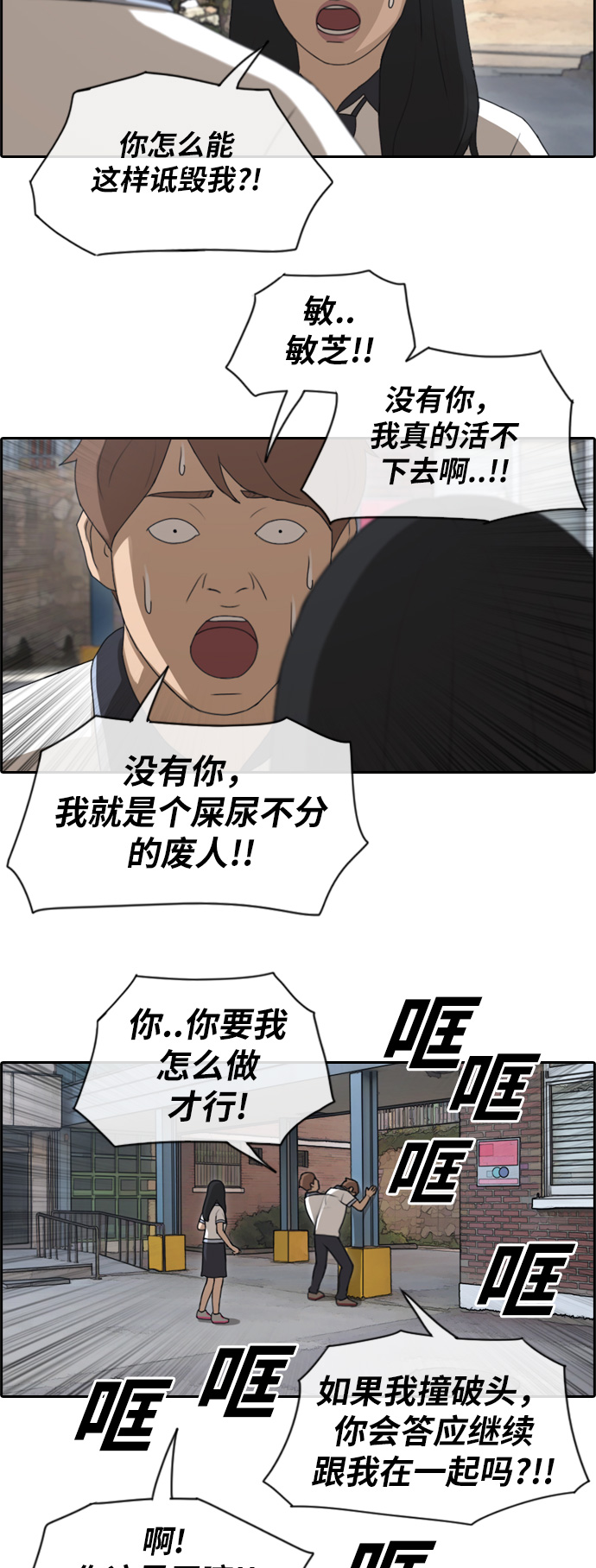 《青春白卷》漫画最新章节[第119话] 翘掉暑修去朝圣免费下拉式在线观看章节第【27】张图片