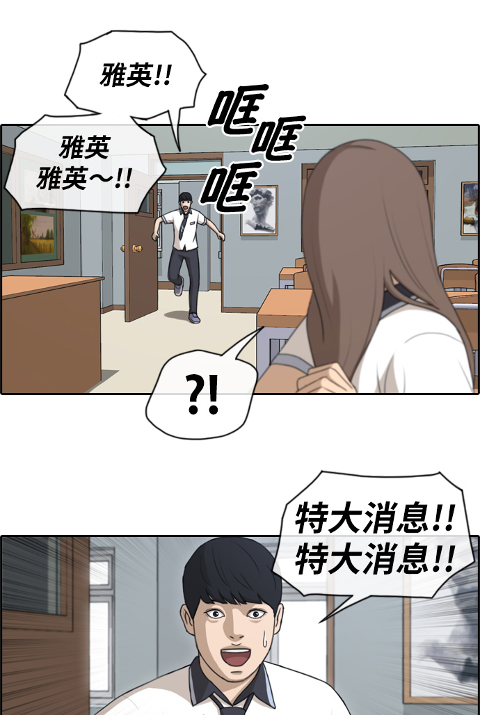 《青春白卷》漫画最新章节[第119话] 翘掉暑修去朝圣免费下拉式在线观看章节第【30】张图片