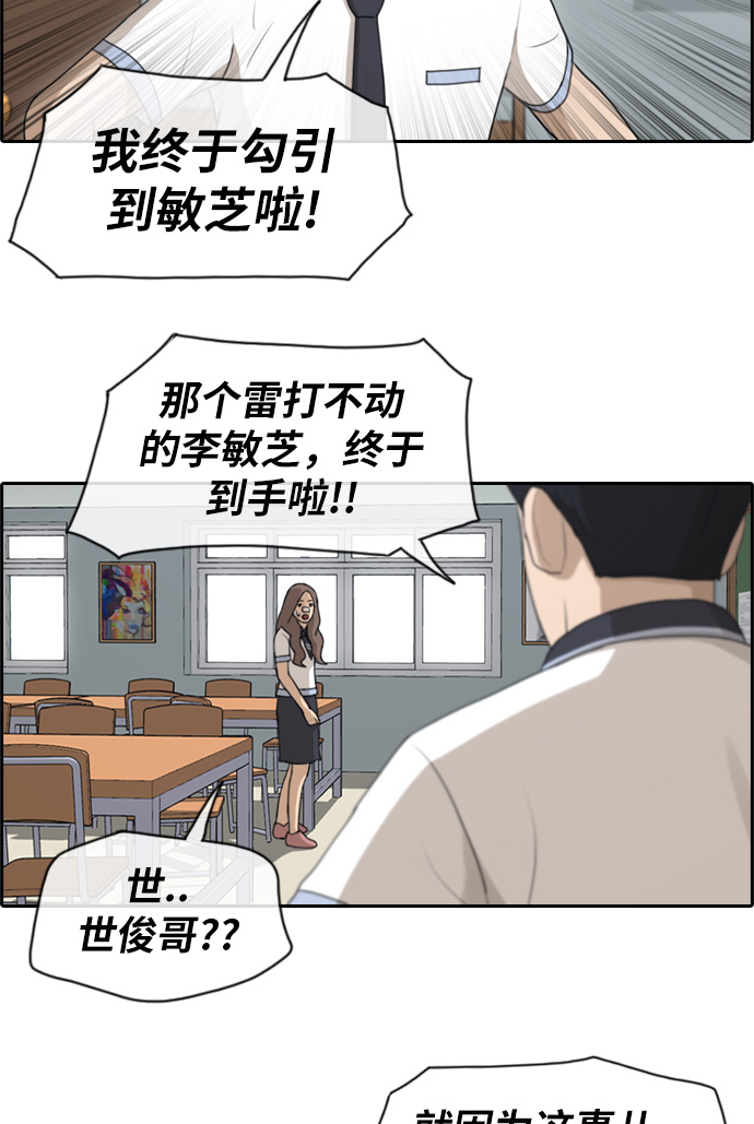 《青春白卷》漫画最新章节[第119话] 翘掉暑修去朝圣免费下拉式在线观看章节第【31】张图片