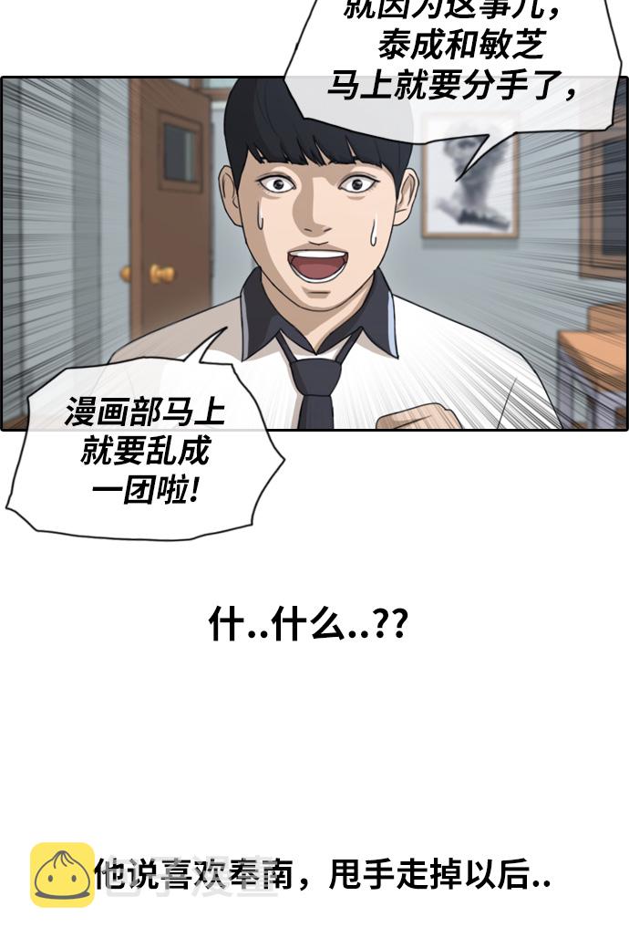 《青春白卷》漫画最新章节[第119话] 翘掉暑修去朝圣免费下拉式在线观看章节第【32】张图片