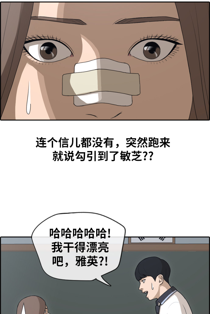 《青春白卷》漫画最新章节[第119话] 翘掉暑修去朝圣免费下拉式在线观看章节第【33】张图片