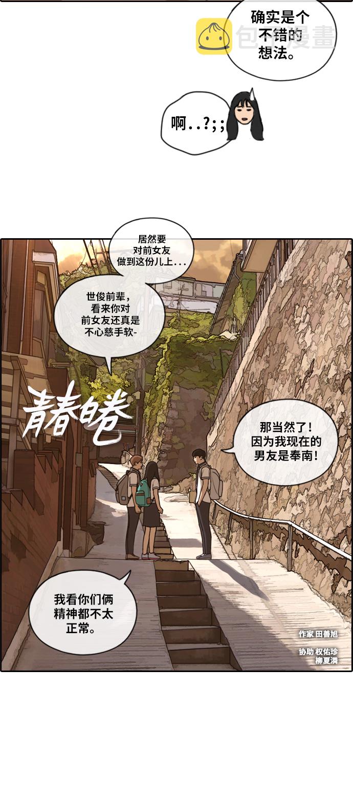 《青春白卷》漫画最新章节[第119话] 翘掉暑修去朝圣免费下拉式在线观看章节第【4】张图片