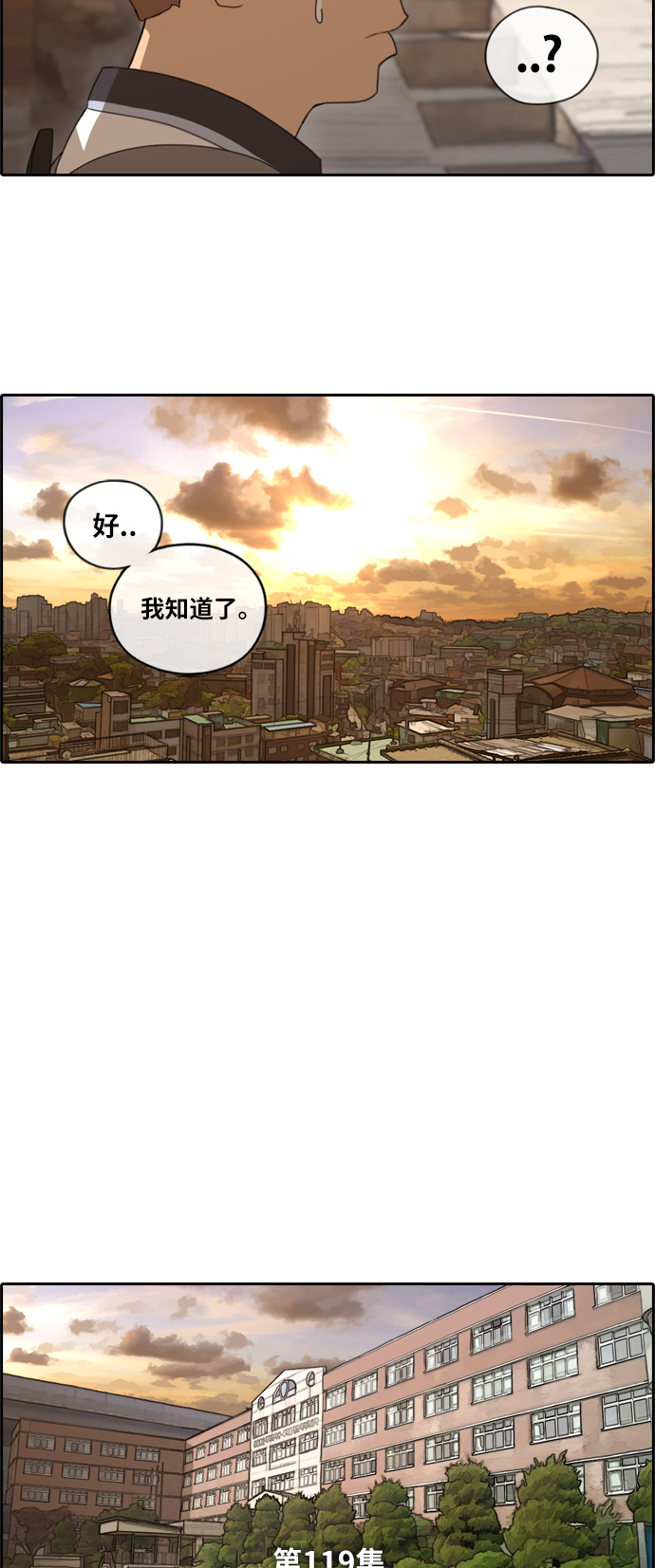 《青春白卷》漫画最新章节[第119话] 翘掉暑修去朝圣免费下拉式在线观看章节第【6】张图片