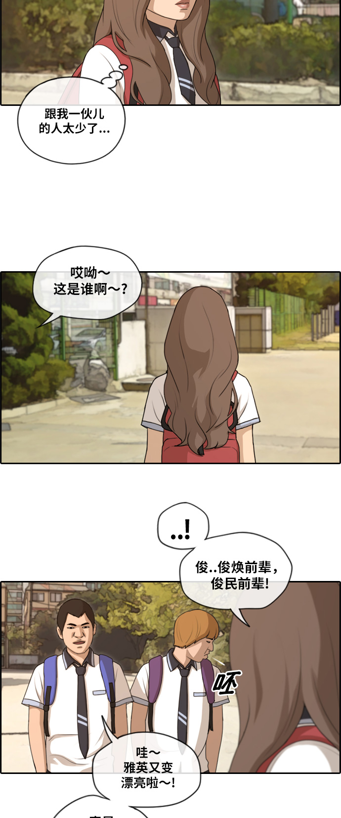 《青春白卷》漫画最新章节[第119话] 翘掉暑修去朝圣免费下拉式在线观看章节第【8】张图片