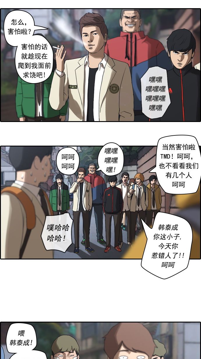 《青春白卷》漫画最新章节[第12话] 火热的星期五(2)免费下拉式在线观看章节第【28】张图片