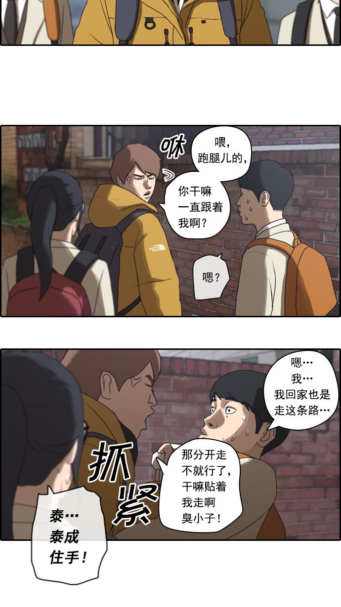 《青春白卷》漫画最新章节[第12话] 火热的星期五(2)免费下拉式在线观看章节第【3】张图片