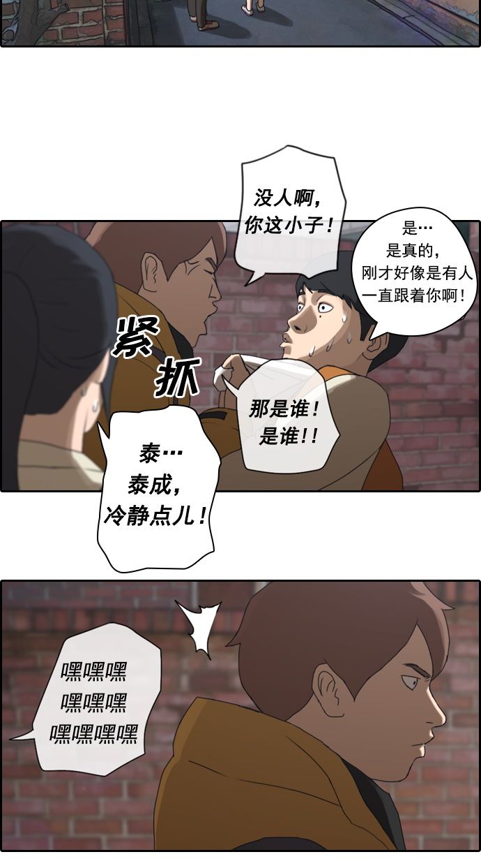 《青春白卷》漫画最新章节[第12话] 火热的星期五(2)免费下拉式在线观看章节第【6】张图片