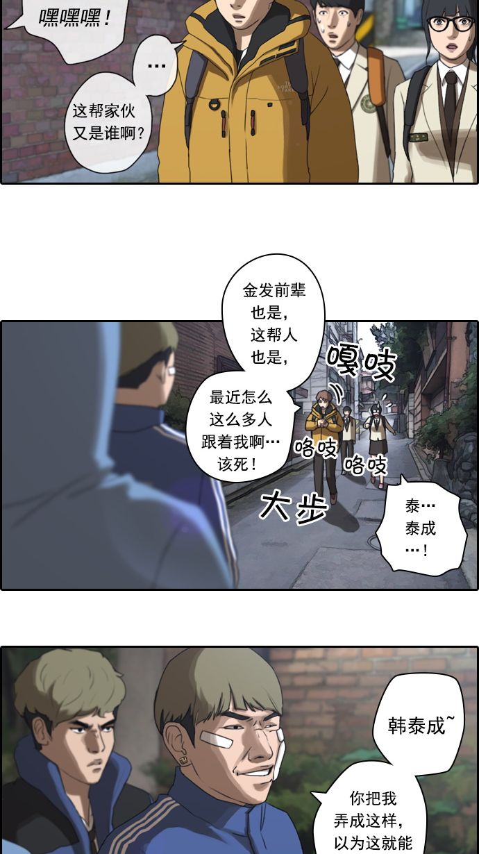 《青春白卷》漫画最新章节[第12话] 火热的星期五(2)免费下拉式在线观看章节第【8】张图片