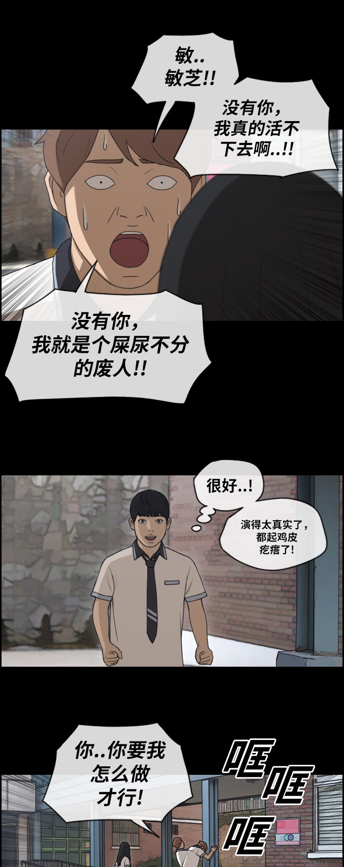 《青春白卷》漫画最新章节[第120话] 玄雅英吃瘪大作战免费下拉式在线观看章节第【10】张图片