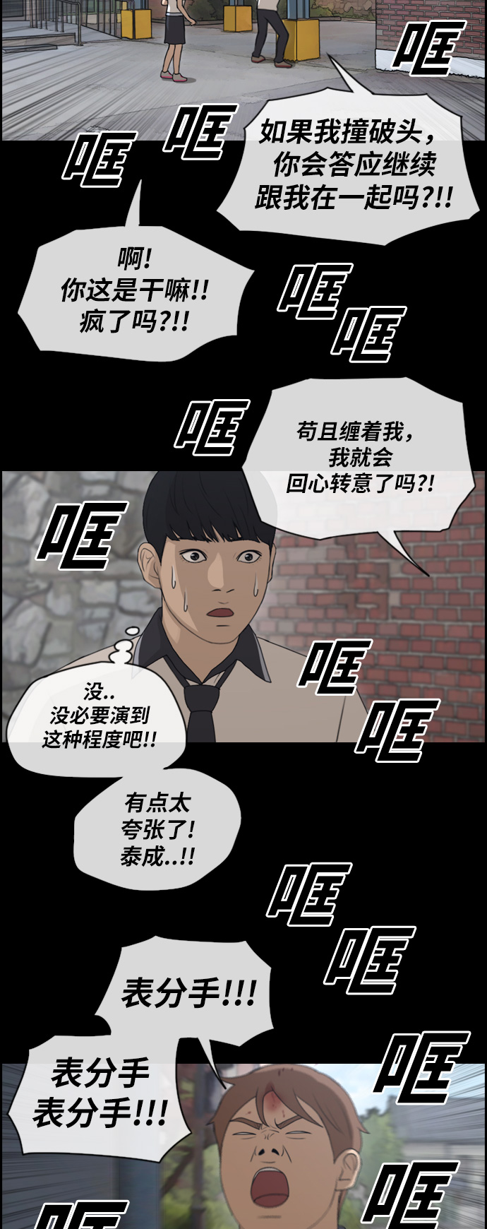 《青春白卷》漫画最新章节[第120话] 玄雅英吃瘪大作战免费下拉式在线观看章节第【11】张图片