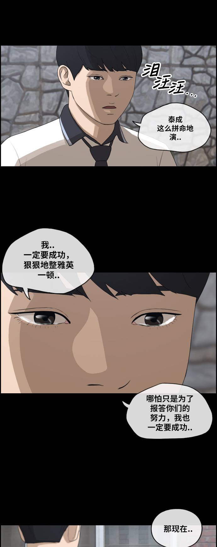 《青春白卷》漫画最新章节[第120话] 玄雅英吃瘪大作战免费下拉式在线观看章节第【13】张图片