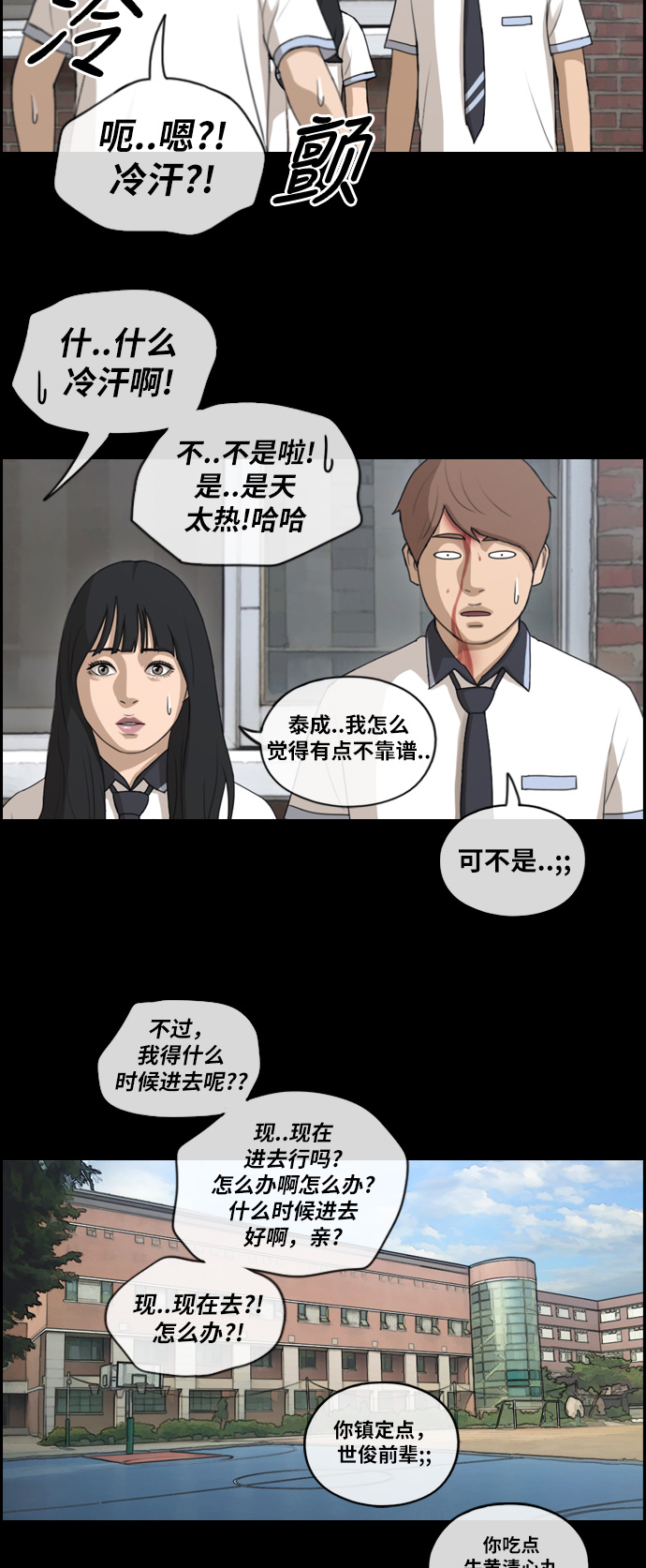 《青春白卷》漫画最新章节[第120话] 玄雅英吃瘪大作战免费下拉式在线观看章节第【16】张图片