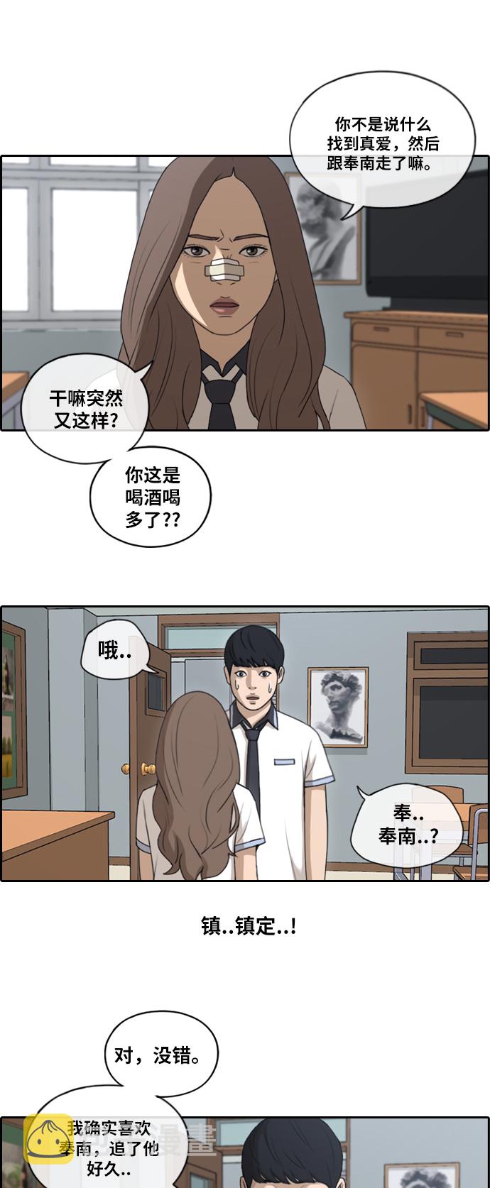 《青春白卷》漫画最新章节[第120话] 玄雅英吃瘪大作战免费下拉式在线观看章节第【18】张图片