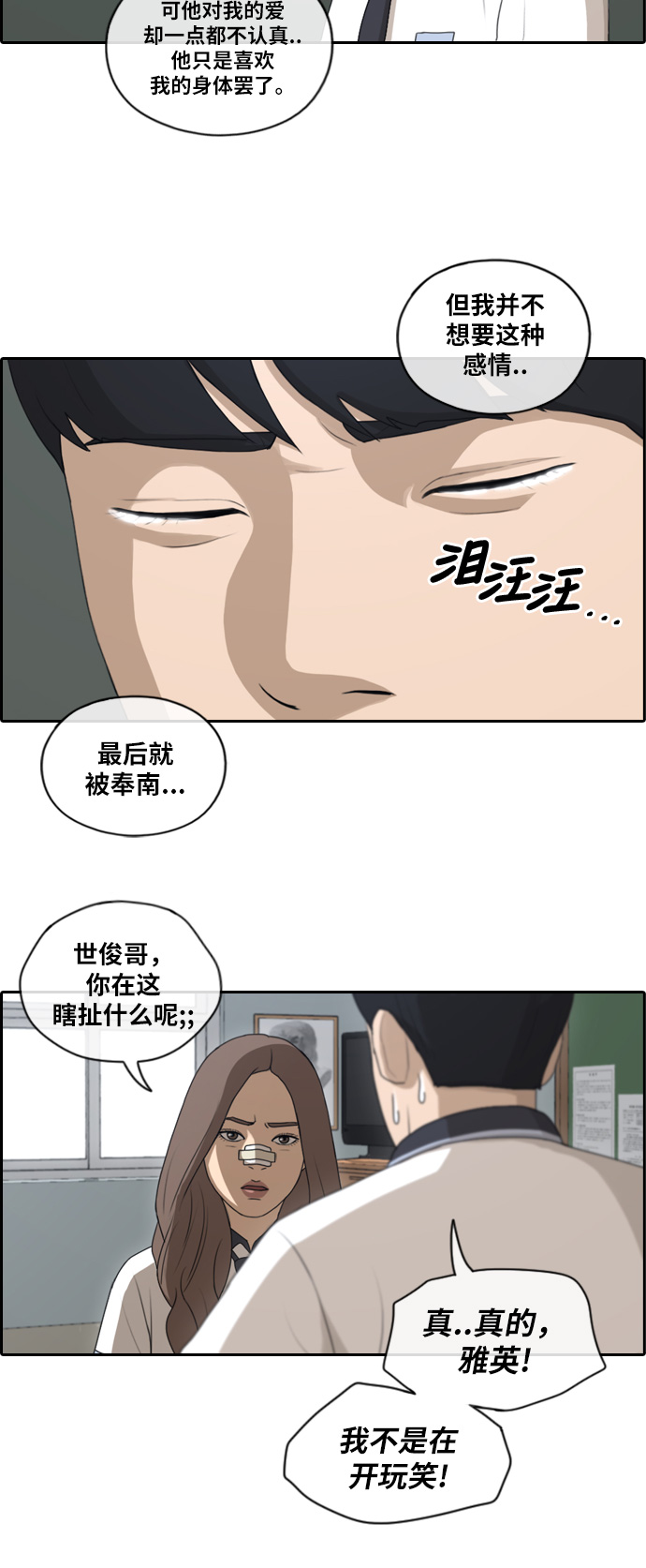 《青春白卷》漫画最新章节[第120话] 玄雅英吃瘪大作战免费下拉式在线观看章节第【20】张图片