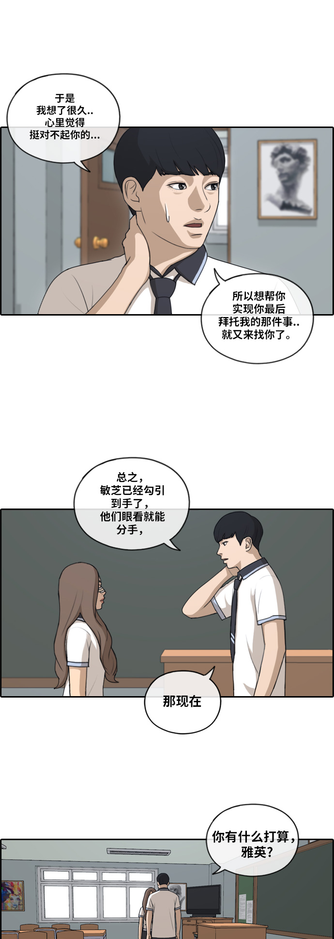 《青春白卷》漫画最新章节[第120话] 玄雅英吃瘪大作战免费下拉式在线观看章节第【21】张图片