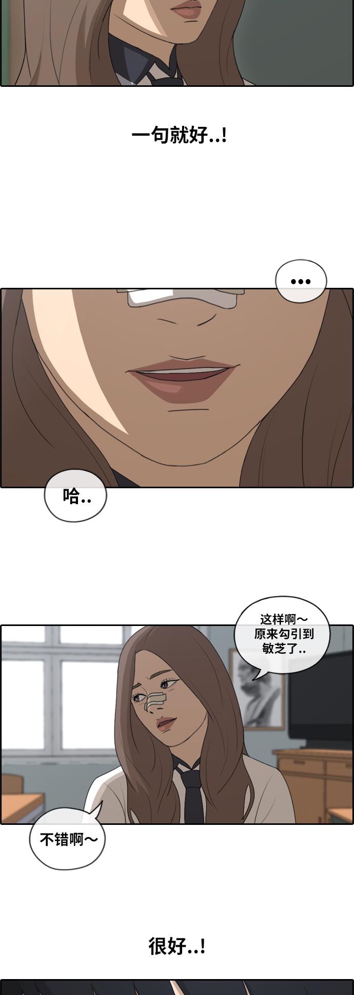 《青春白卷》漫画最新章节[第120话] 玄雅英吃瘪大作战免费下拉式在线观看章节第【23】张图片