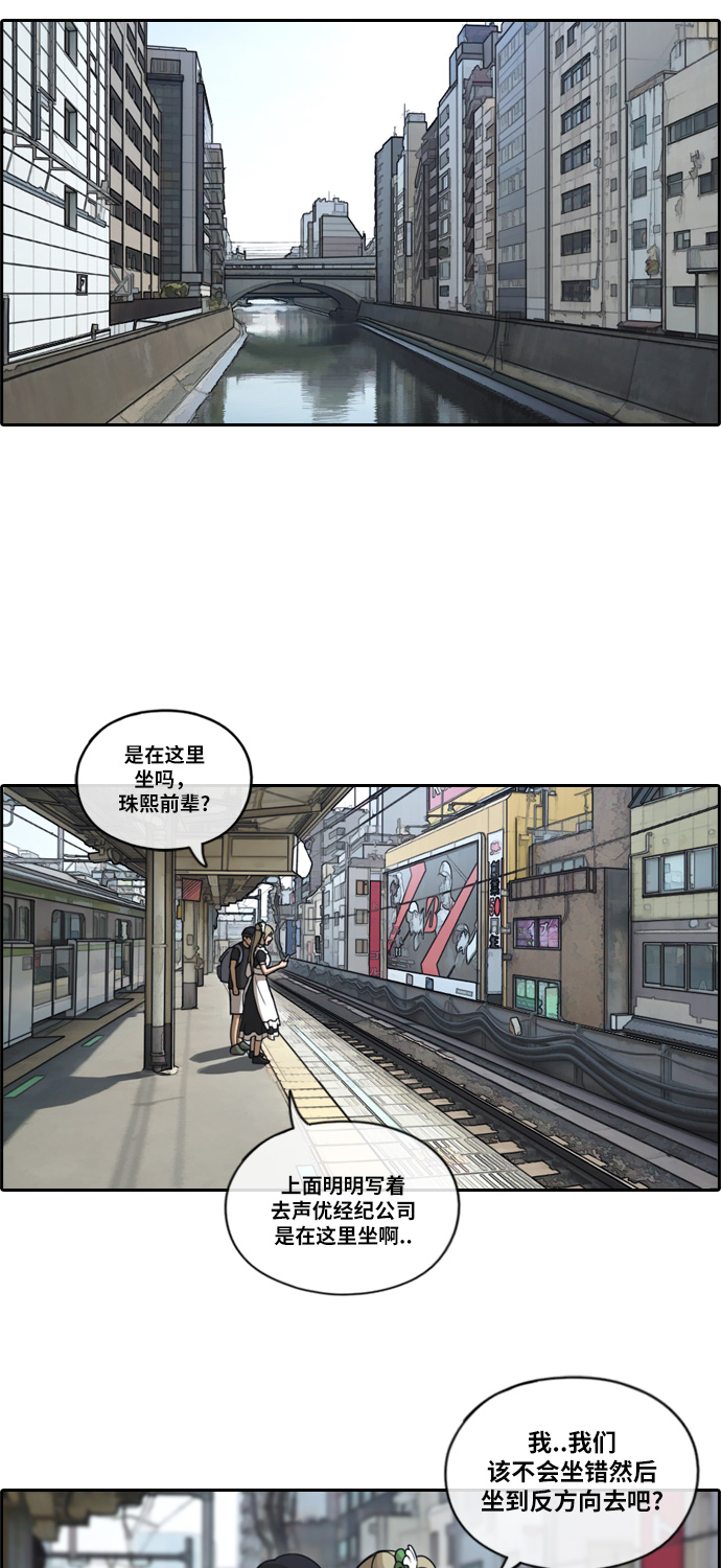 《青春白卷》漫画最新章节[第120话] 玄雅英吃瘪大作战免费下拉式在线观看章节第【26】张图片