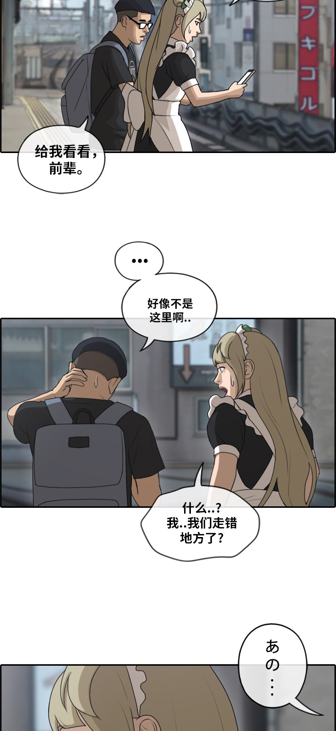 《青春白卷》漫画最新章节[第120话] 玄雅英吃瘪大作战免费下拉式在线观看章节第【27】张图片