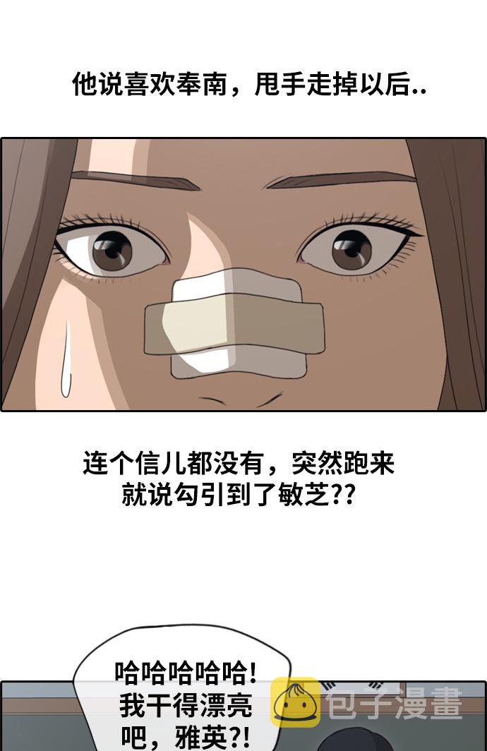 《青春白卷》漫画最新章节[第120话] 玄雅英吃瘪大作战免费下拉式在线观看章节第【3】张图片