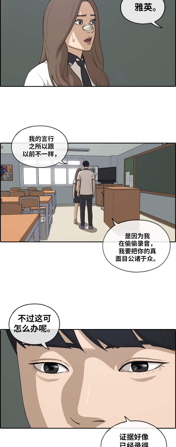 《青春白卷》漫画最新章节[第121话] 超级大混乱免费下拉式在线观看章节第【10】张图片