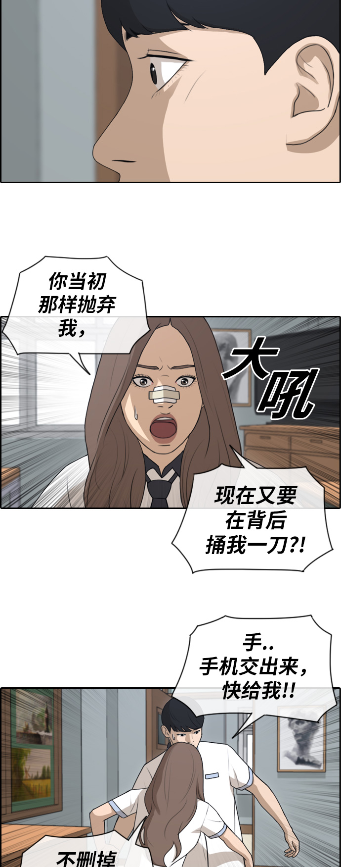 《青春白卷》漫画最新章节[第121话] 超级大混乱免费下拉式在线观看章节第【12】张图片