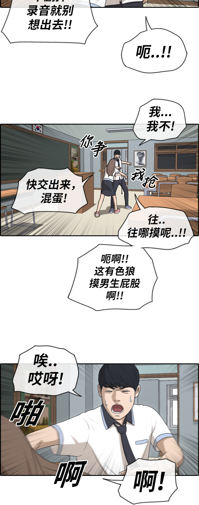 《青春白卷》漫画最新章节[第121话] 超级大混乱免费下拉式在线观看章节第【13】张图片