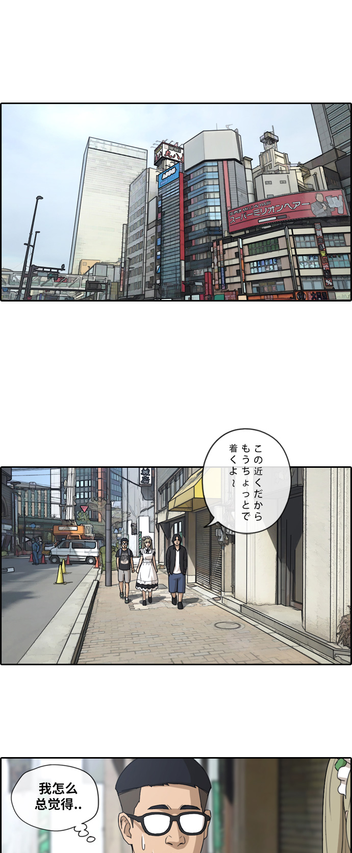 《青春白卷》漫画最新章节[第121话] 超级大混乱免费下拉式在线观看章节第【17】张图片