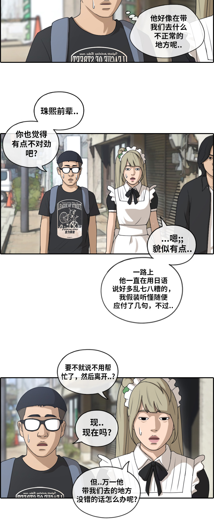 《青春白卷》漫画最新章节[第121话] 超级大混乱免费下拉式在线观看章节第【18】张图片