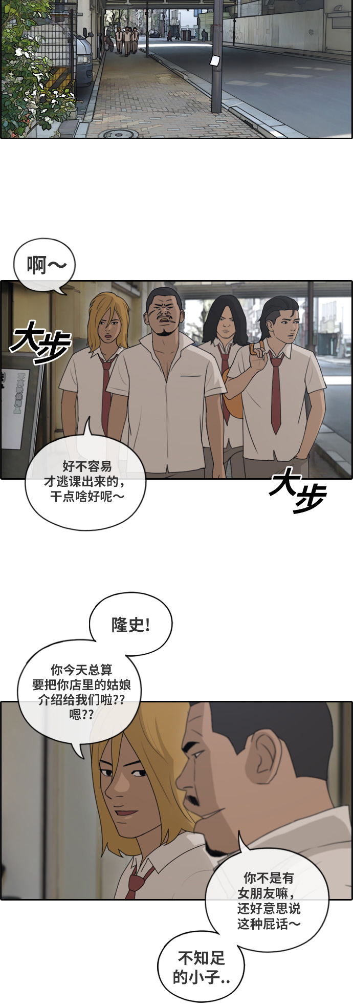 《青春白卷》漫画最新章节[第121话] 超级大混乱免费下拉式在线观看章节第【28】张图片