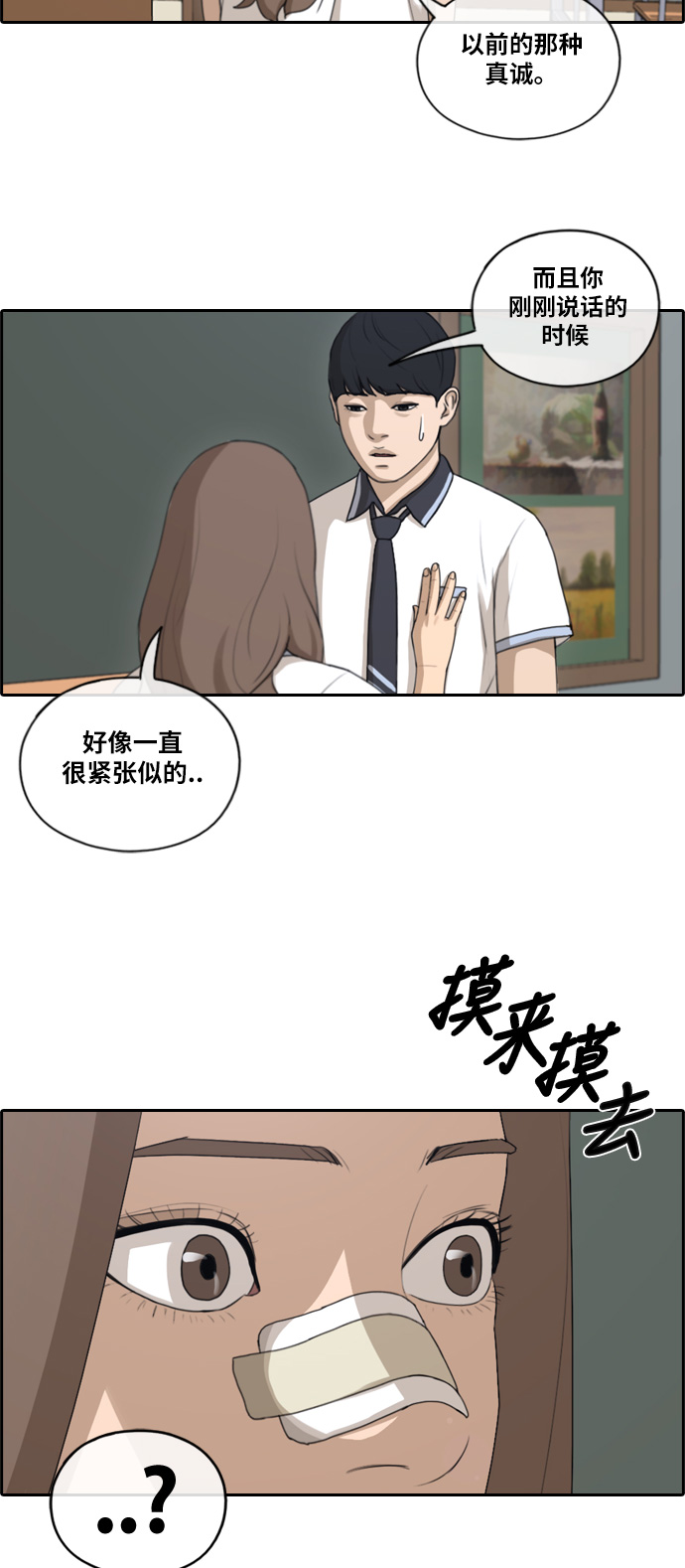 《青春白卷》漫画最新章节[第121话] 超级大混乱免费下拉式在线观看章节第【6】张图片