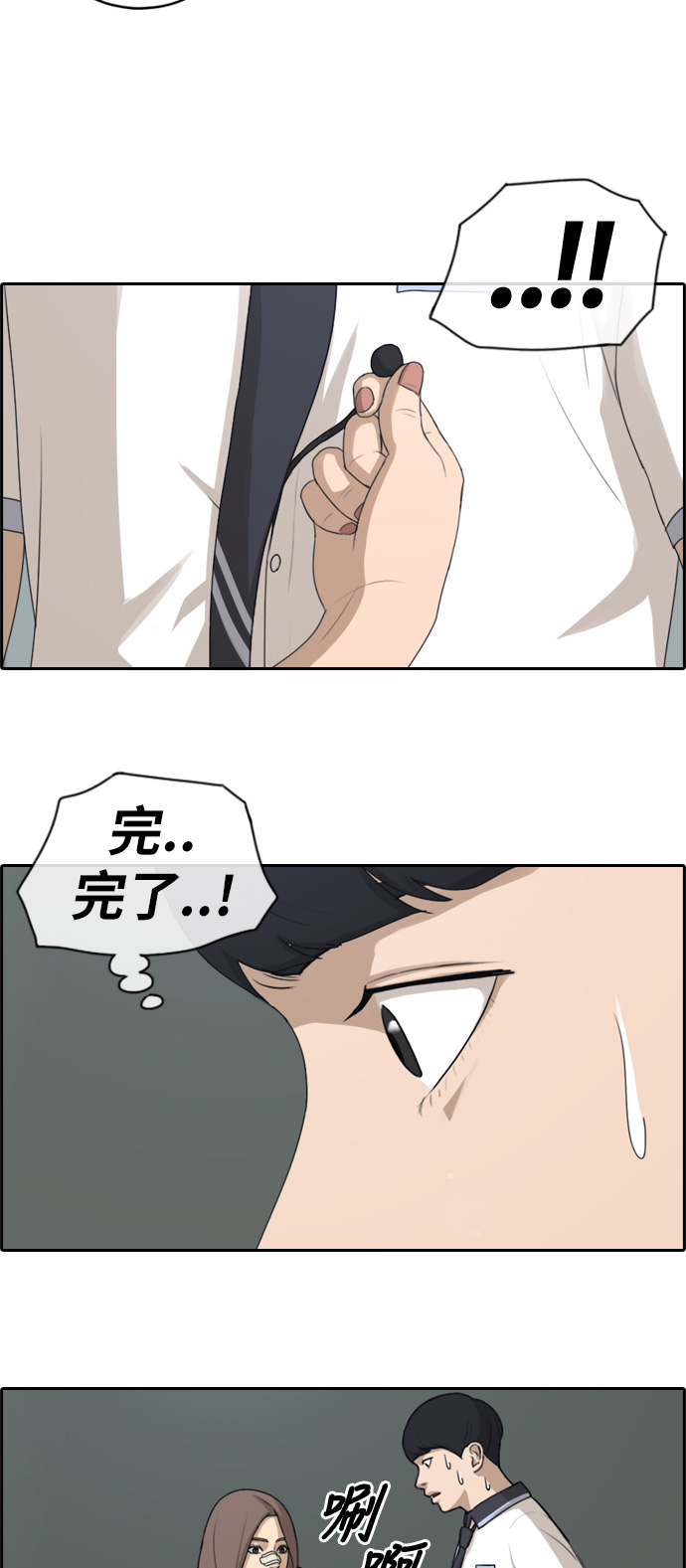 《青春白卷》漫画最新章节[第121话] 超级大混乱免费下拉式在线观看章节第【7】张图片