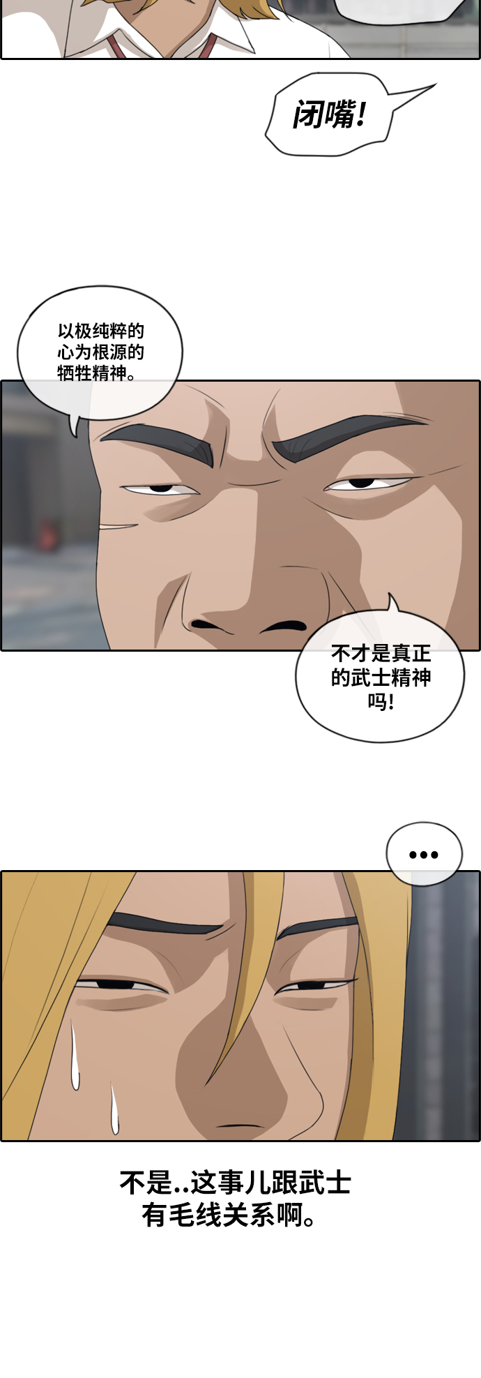 《青春白卷》漫画最新章节[第122话] 被黑道带走免费下拉式在线观看章节第【10】张图片