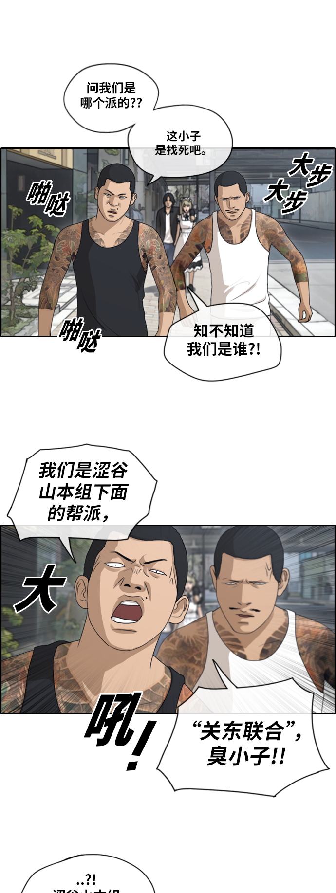 《青春白卷》漫画最新章节[第122话] 被黑道带走免费下拉式在线观看章节第【14】张图片