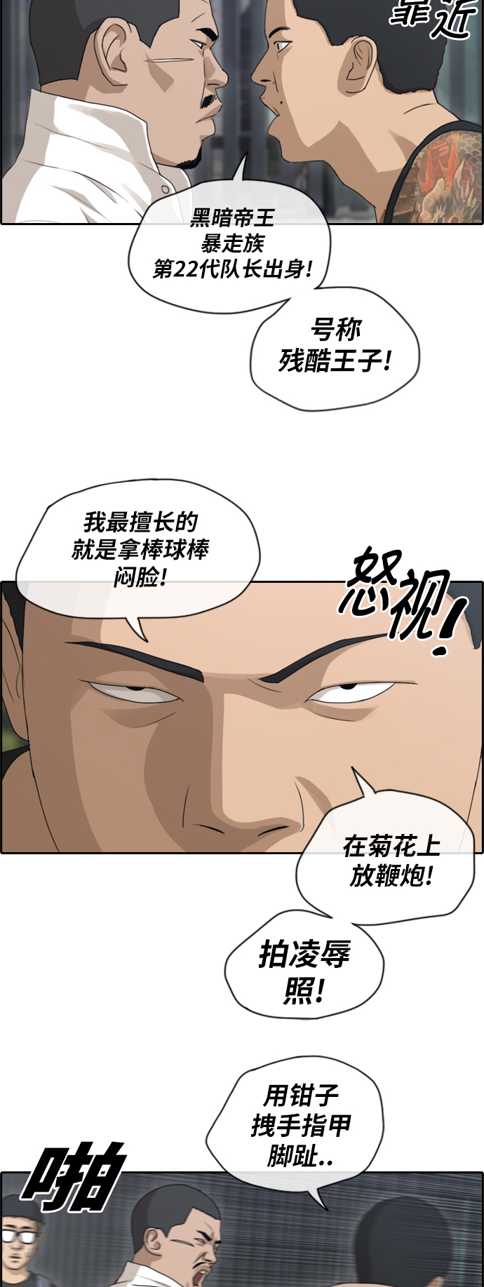 《青春白卷》漫画最新章节[第122话] 被黑道带走免费下拉式在线观看章节第【16】张图片