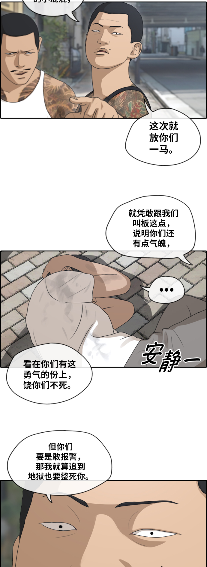 《青春白卷》漫画最新章节[第122话] 被黑道带走免费下拉式在线观看章节第【22】张图片