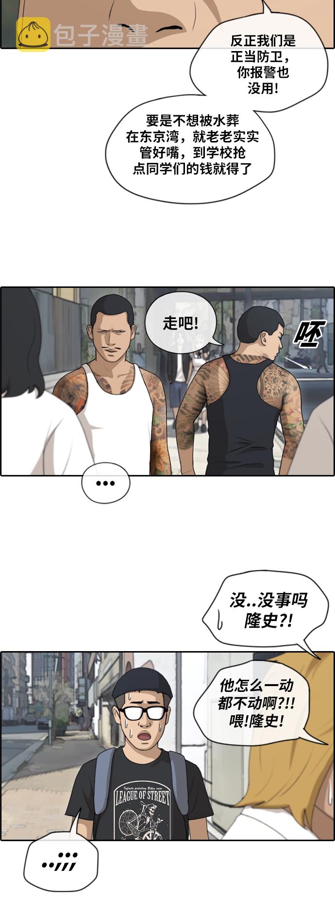 《青春白卷》漫画最新章节[第122话] 被黑道带走免费下拉式在线观看章节第【23】张图片