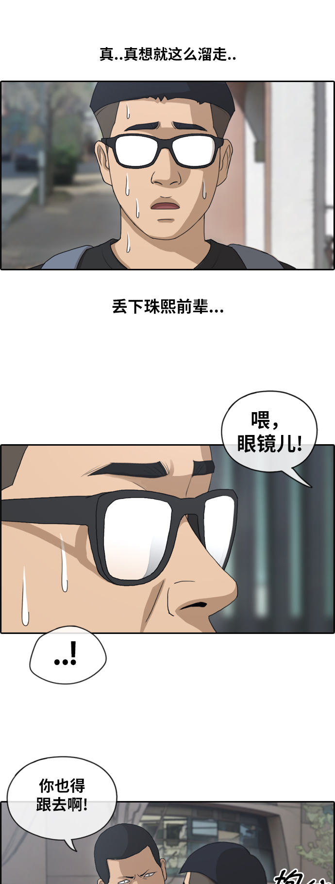 《青春白卷》漫画最新章节[第122话] 被黑道带走免费下拉式在线观看章节第【24】张图片