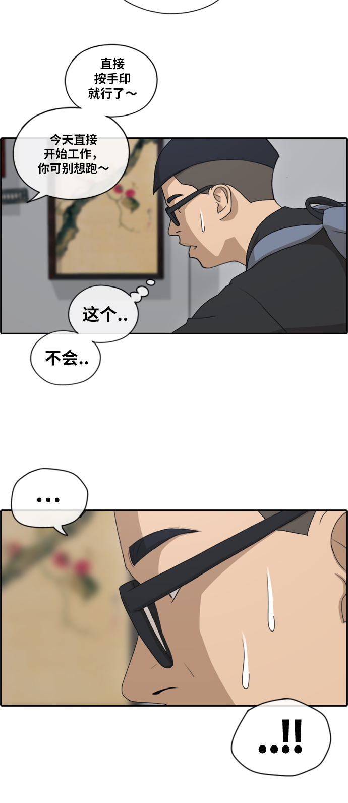 《青春白卷》漫画最新章节[第122话] 被黑道带走免费下拉式在线观看章节第【30】张图片