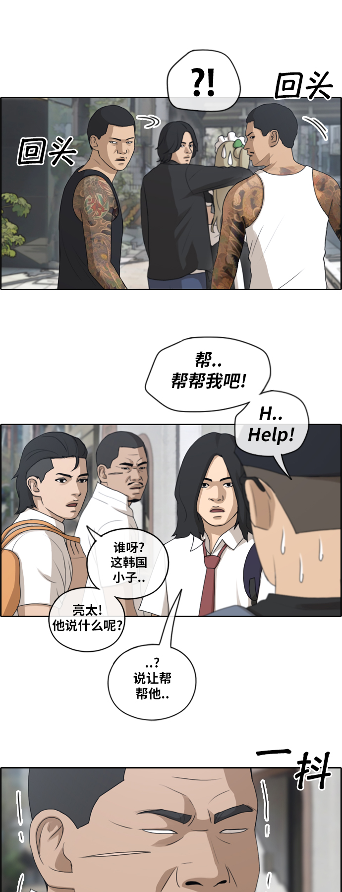 《青春白卷》漫画最新章节[第122话] 被黑道带走免费下拉式在线观看章节第【7】张图片