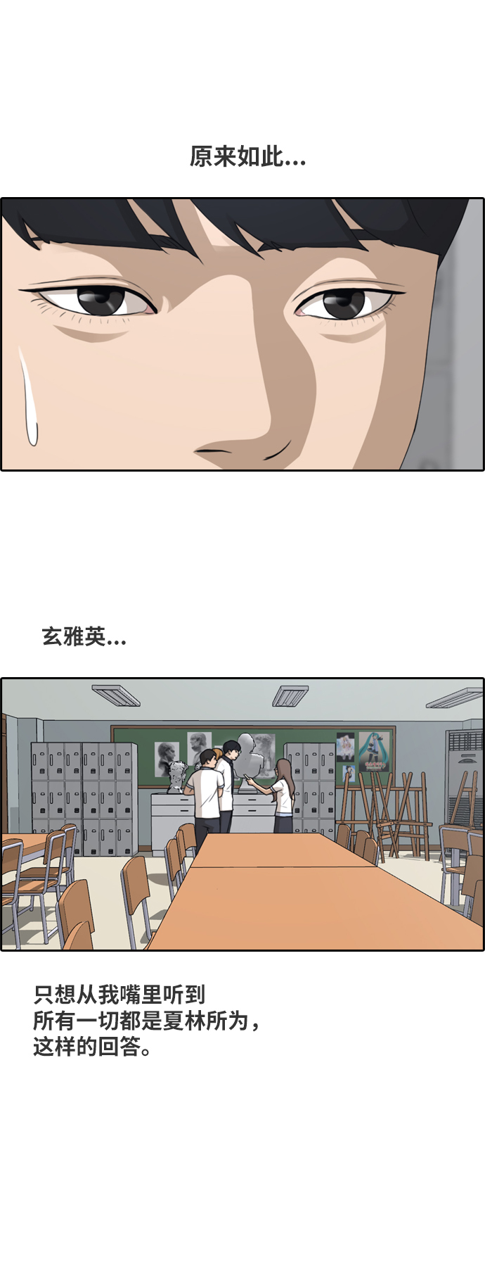 《青春白卷》漫画最新章节[第123话] 陷入危机的朴世俊免费下拉式在线观看章节第【11】张图片