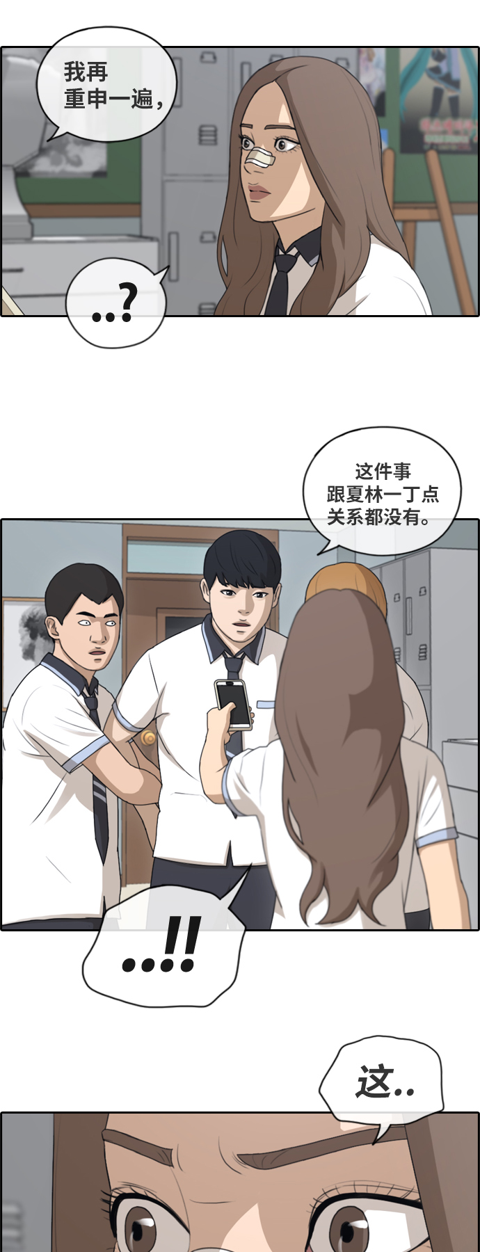 《青春白卷》漫画最新章节[第123话] 陷入危机的朴世俊免费下拉式在线观看章节第【12】张图片