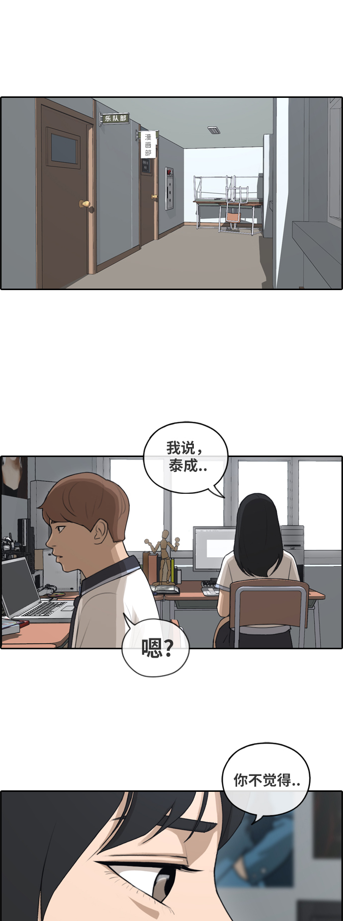 《青春白卷》漫画最新章节[第123话] 陷入危机的朴世俊免费下拉式在线观看章节第【14】张图片